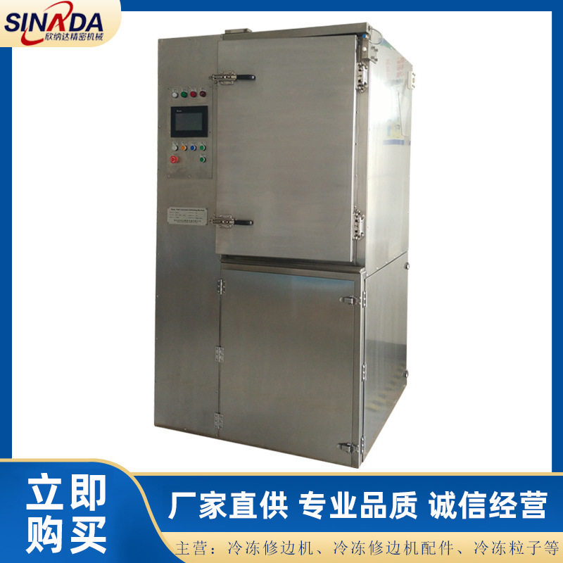冷冻喷砂雕刻修边机 锌合金铝合金去批锋机 锌合金去毛刺代加工