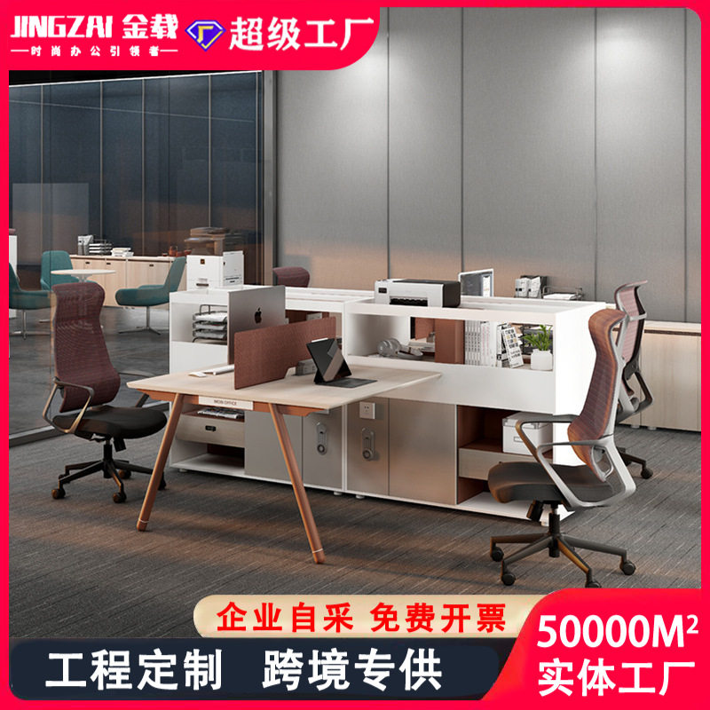 新款高柜职员办公桌简约现代电脑桌财务桌员工位办公桌椅组合