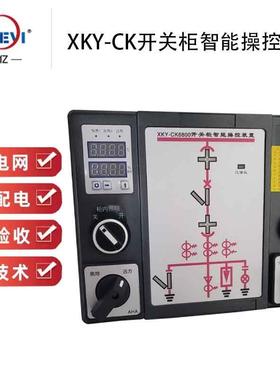 欣科亿XTKB-5000A高压柜智能操控装置数码管操显装置带温湿度