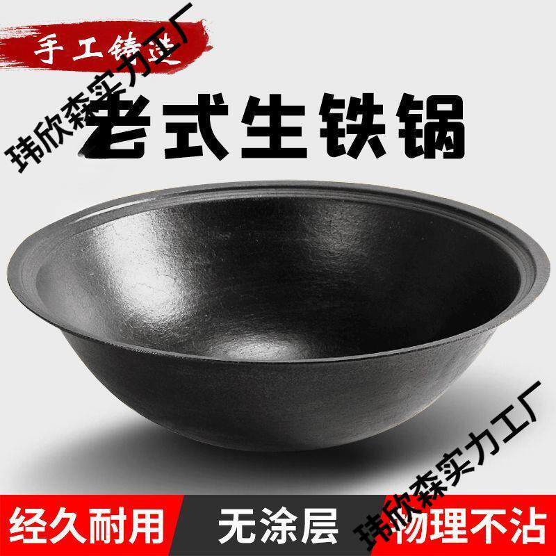 老式铁锅家用传统//农村商用柴火灶台加厚涂层铸铁生铁炒菜锅大号