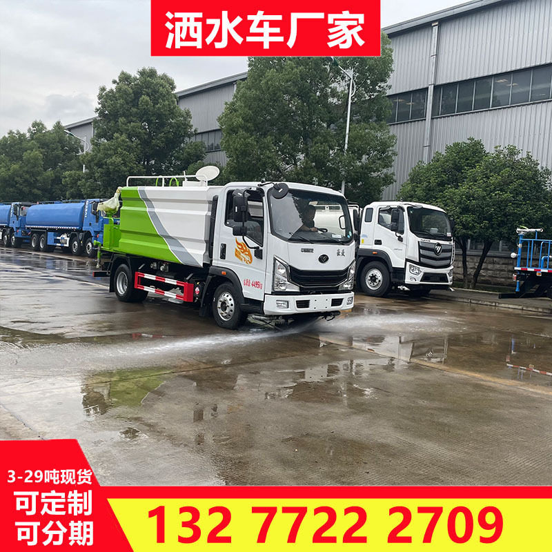 蓝牌7吨小区物业洒水车蓝牌7方工地洒水车降温降尘蓝牌洒水车