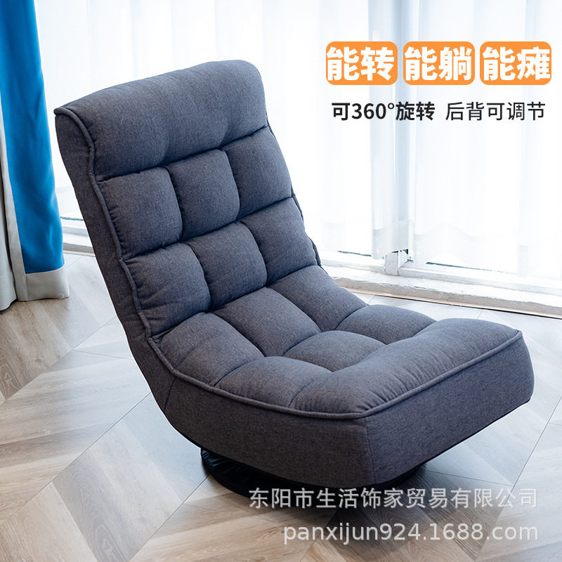 懒人沙发榻榻米单人阳台躺椅睡椅可躺卧室小沙发无腿日式旋转座椅