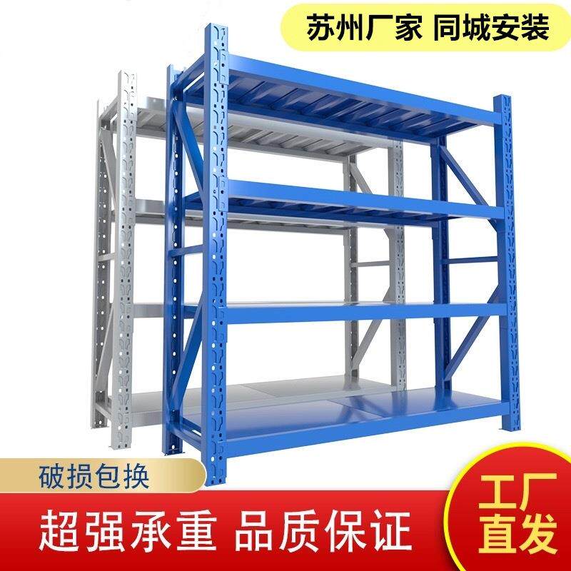 轻型中型仓储货架仓库多层货架子储物库房铁置物架展示架家用