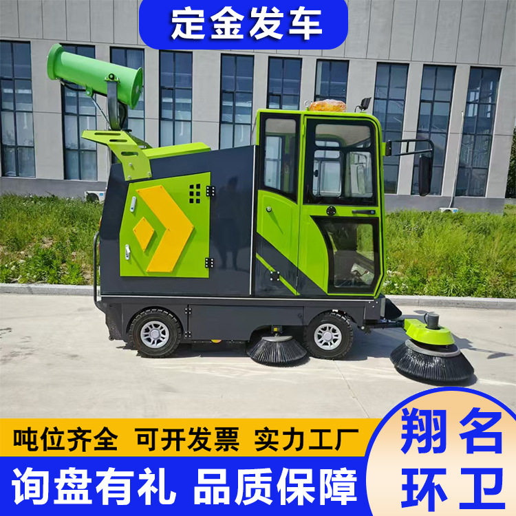 多功能物业小区道路清扫车电动扫地车生产厂家全封闭式扫地机