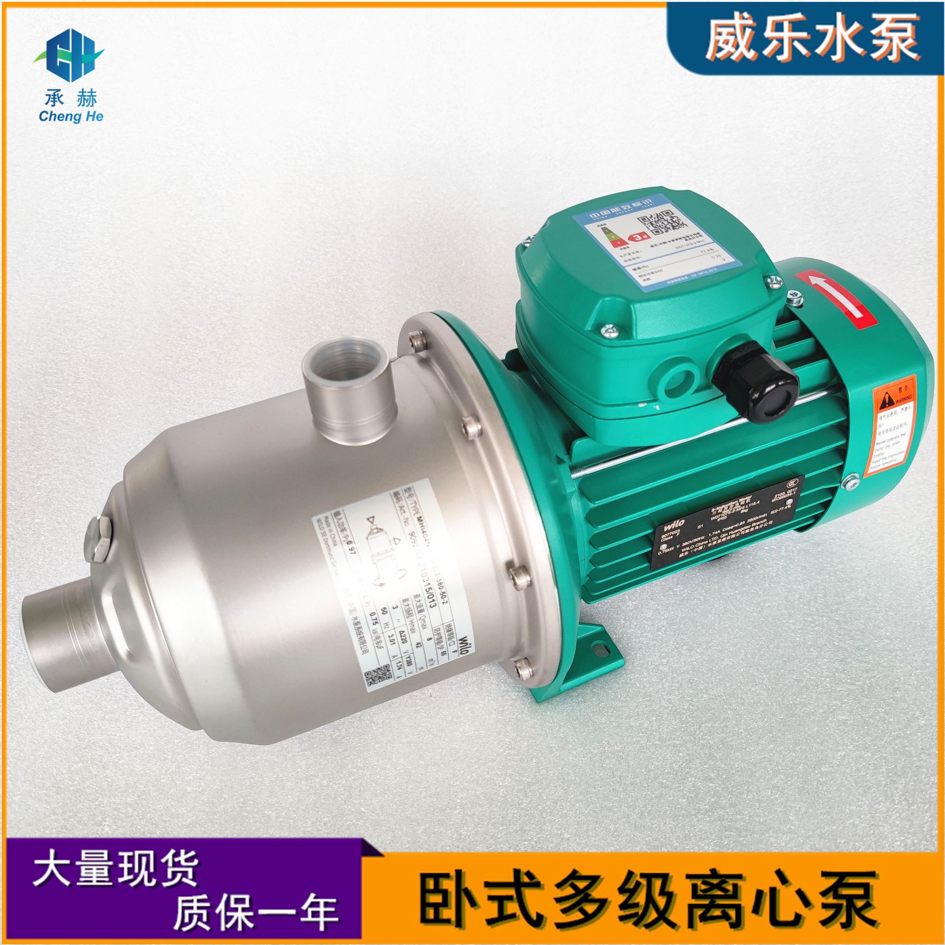 德国wilo威乐水泵MHI205N-1/10/E/3-380-50-2不锈钢原水泵离心泵