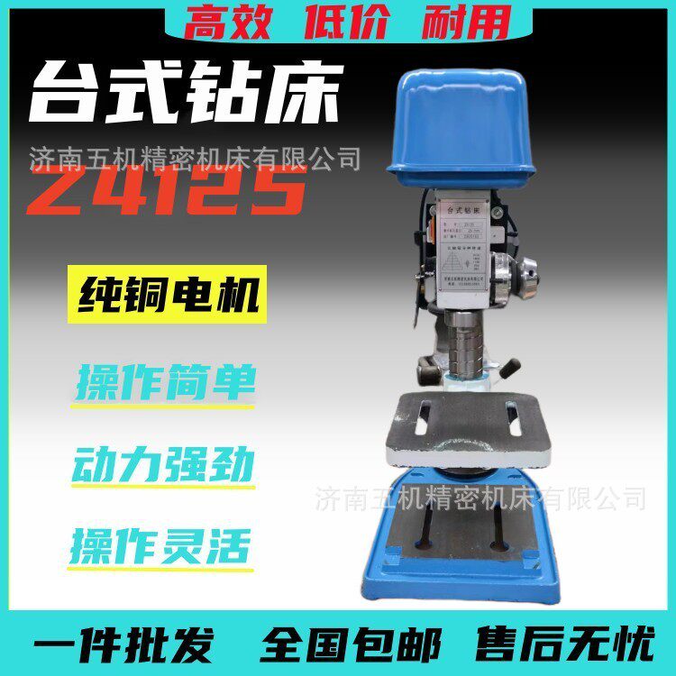 通用型Z4125台式钻床性能稳定操作灵活济南五机供应小型台钻