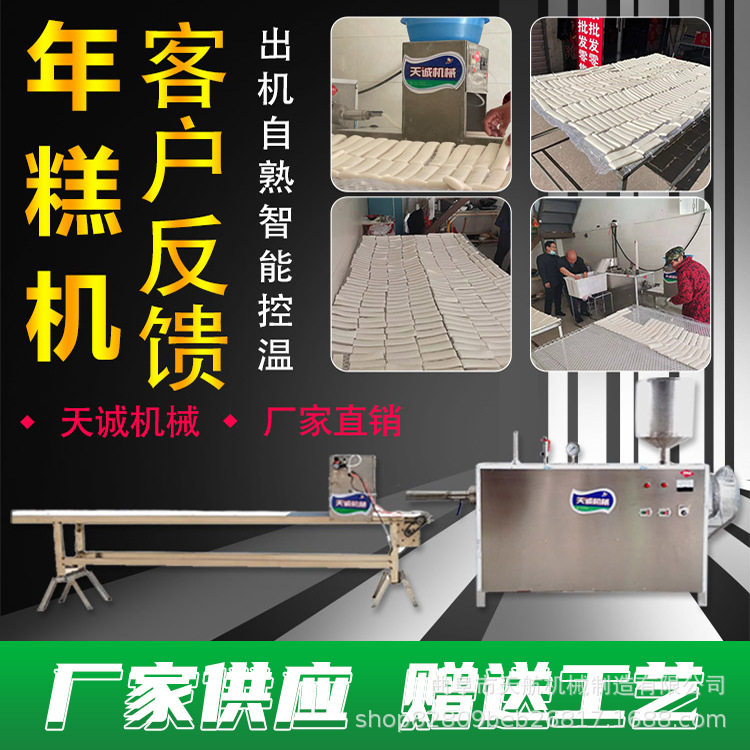 天航成套水磨年糕机作坊式米粿机自熟粉利机