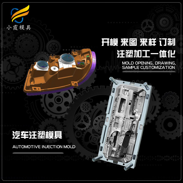 高端塑料汽车保险杠注塑模具