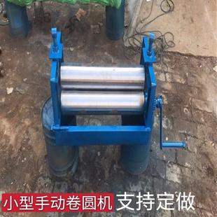 小型手动卷板机电动钢筋卷圆机铁皮不锈钢扁铁滚圆机探头卷筒机