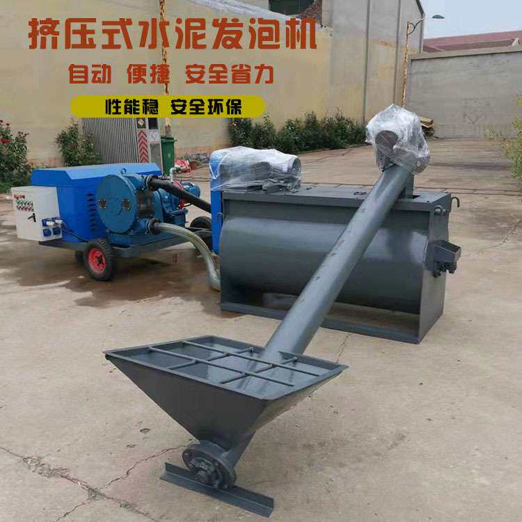 地暖水泥发泡机 家装移动式混凝土小型水泥发泡机 上料输送一体机