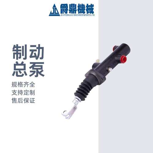 供应配件48151473制动泵离合器主缸适用于555E 575E 655E 675E