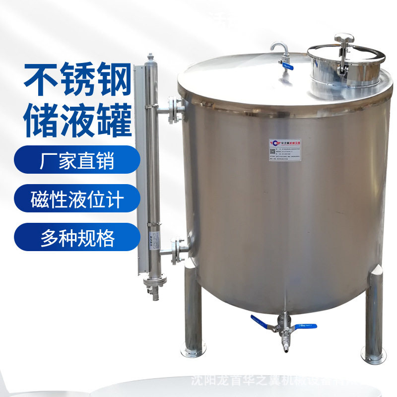 卫生级密封5000L配液储液罐