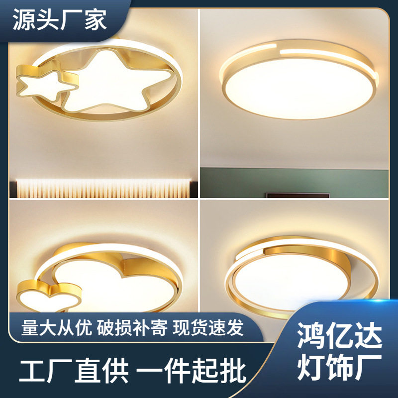 卧室灯北欧led吸顶灯家用大气现代简约餐厅灯轻奢温馨浪漫房间灯
