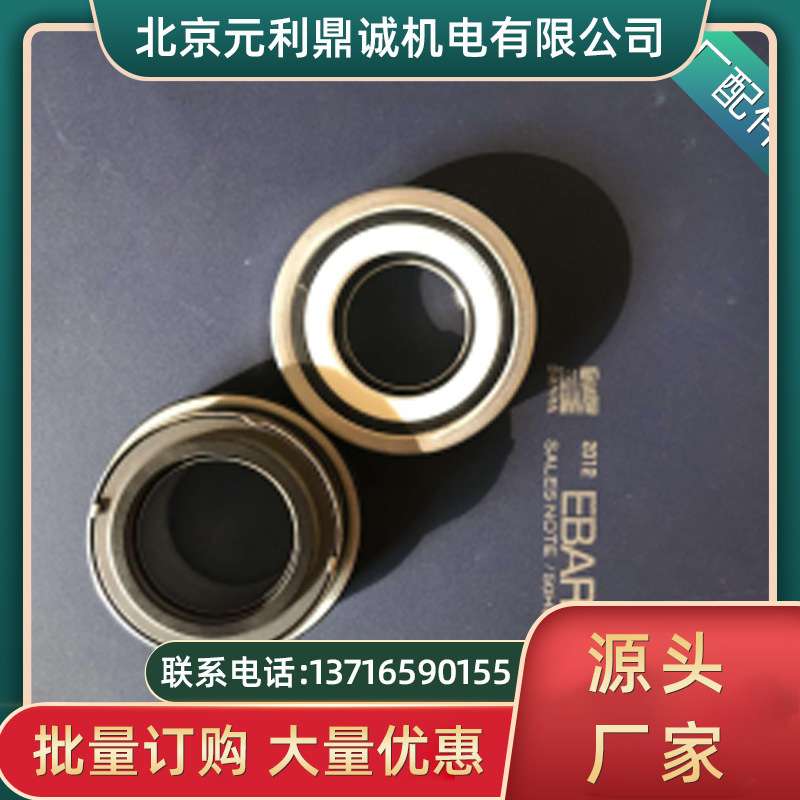 水泵配件 泵配件荏原ebara100X80FS2HC537机械密封