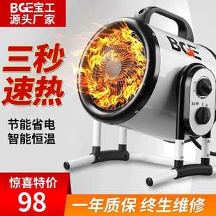 宝工家用卧室暖风机大功率速热浴室热风机图书馆办公室升温取暖器