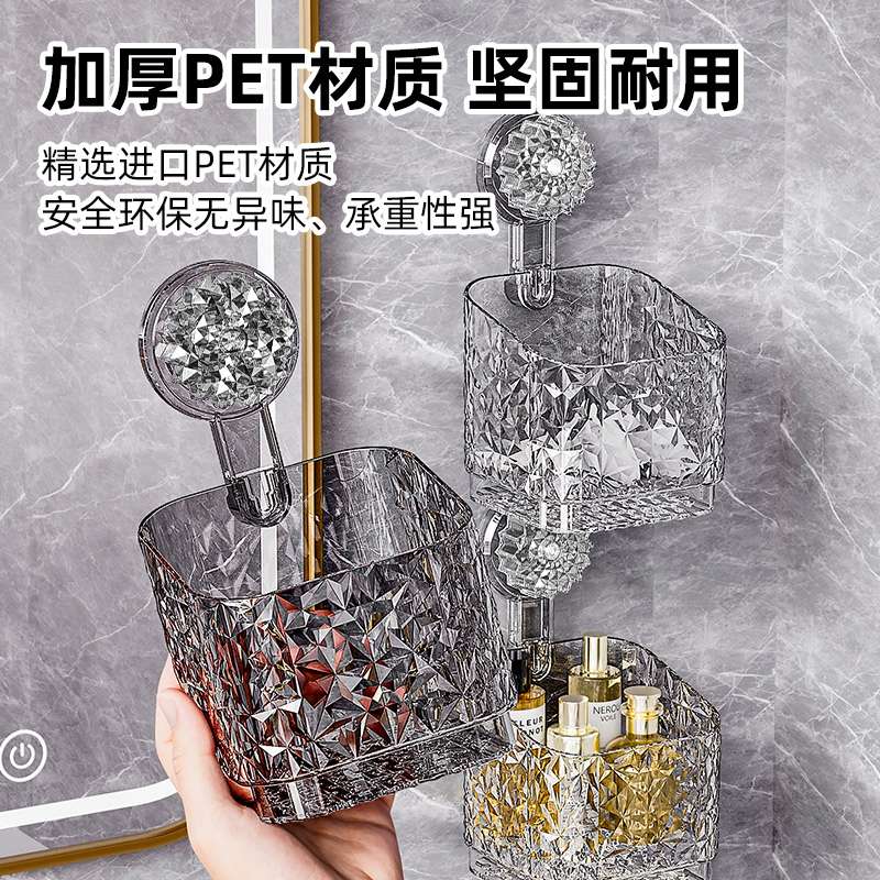 吸盘收纳筐塑料轻奢浴室卫生间收纳盒壁挂免打孔家用护肤品置之满