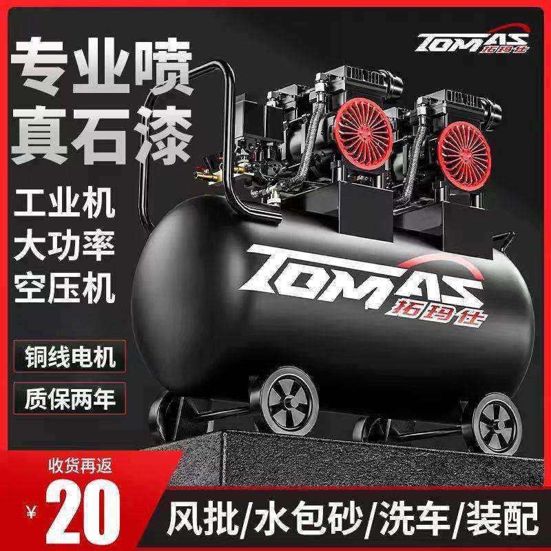 空压机打气泵小型静音220V大功率无油空气压缩机木工高压喷漆充气