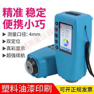 FRU威福WR-10QC便携式立式分光色差仪4mm测量口径入门型色差计
