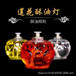 整箱水晶酥油灯24小时液体蜡烛灯供油灯隔热莲花壳液体酥油烛