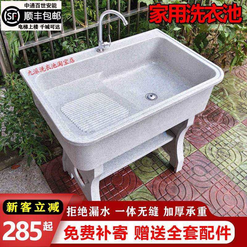 my石英石洗衣池台盆一体阳台家用大理石洗衣水槽搓板户外庭院洗手