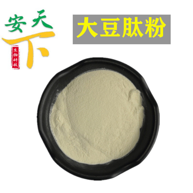 大豆肽粉大豆低聚肽大豆蛋白肽固体饮料营养强化剂小分子活性肽