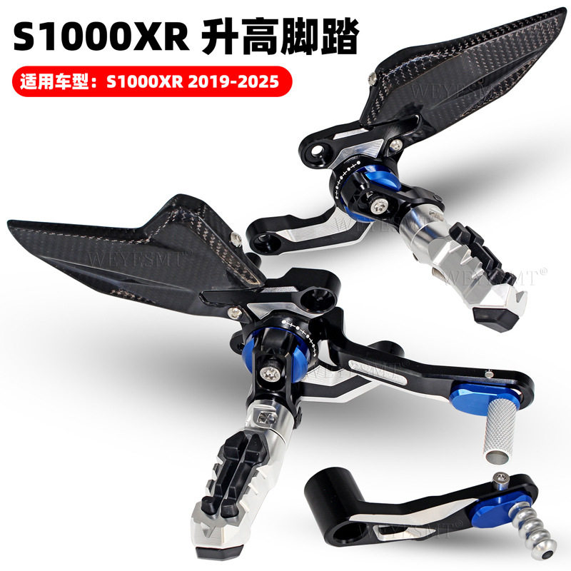 适用宝马S1000XRM1000XR改装件升高脚踏碳钎维脚踏板脚蹬