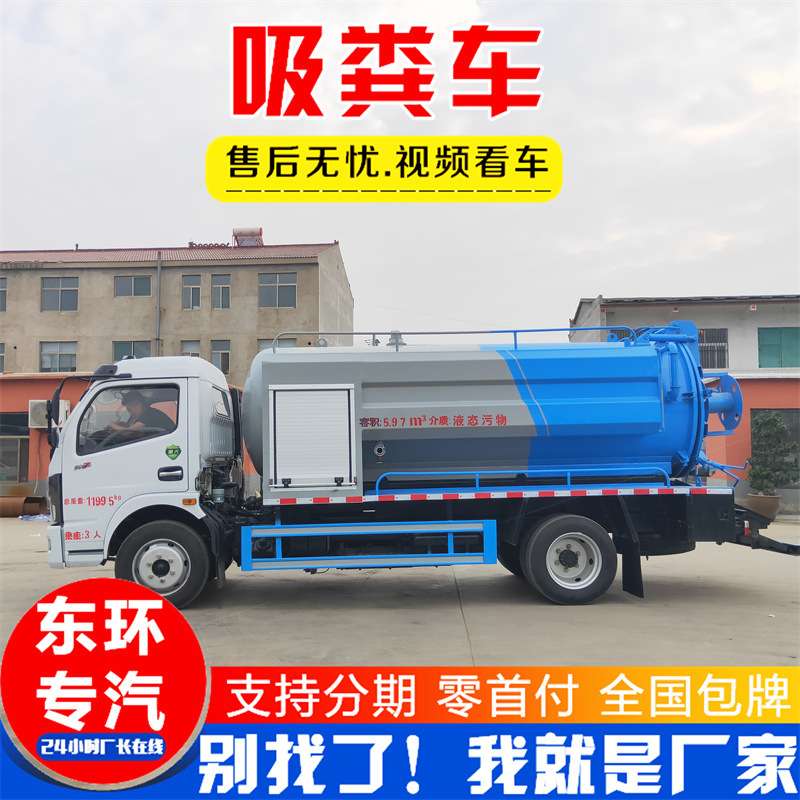 厂家供应大型吸粪车吸污车管道疏通车高压清洗抽污大型高压清洗车