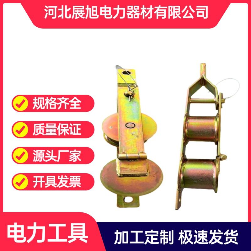 河北厂家供钢丝绳缓放松绳器双轮滑车放线器螺旋式松线器工具