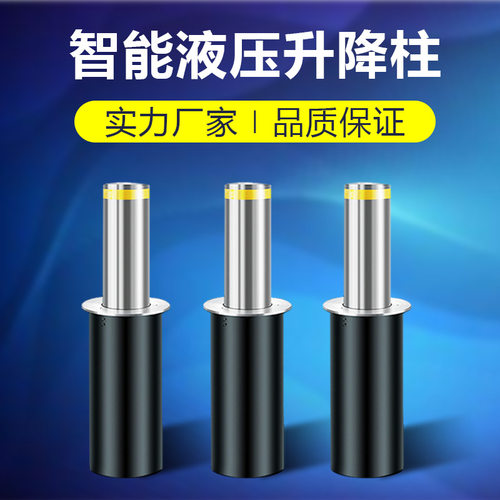 益宙全自动升降柱电动伸缩不锈钢路障自动防撞路桩手动液压升降柱
