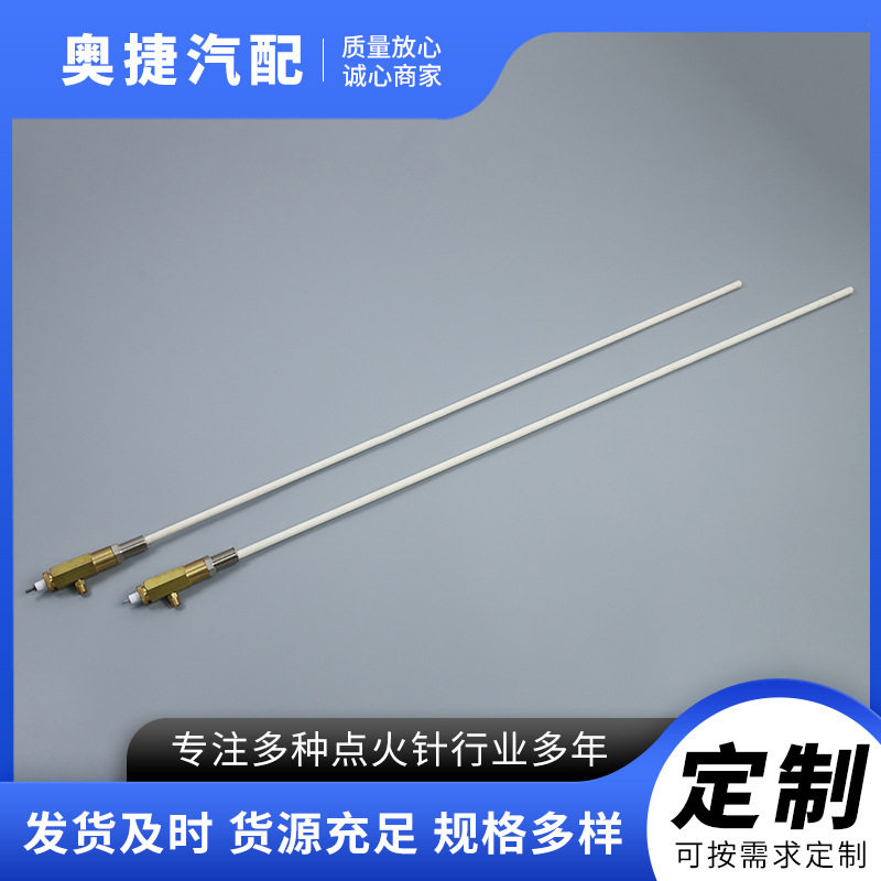 预热烧嘴电极 加热烧嘴点火棒火花塞点火针 自身预热烧嘴点火电极
