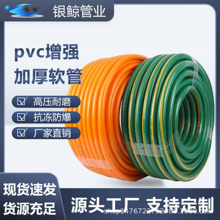 银鲸pvc花园软管洗车水管蛇皮管加厚高压耐磨家用花园灌溉绿化