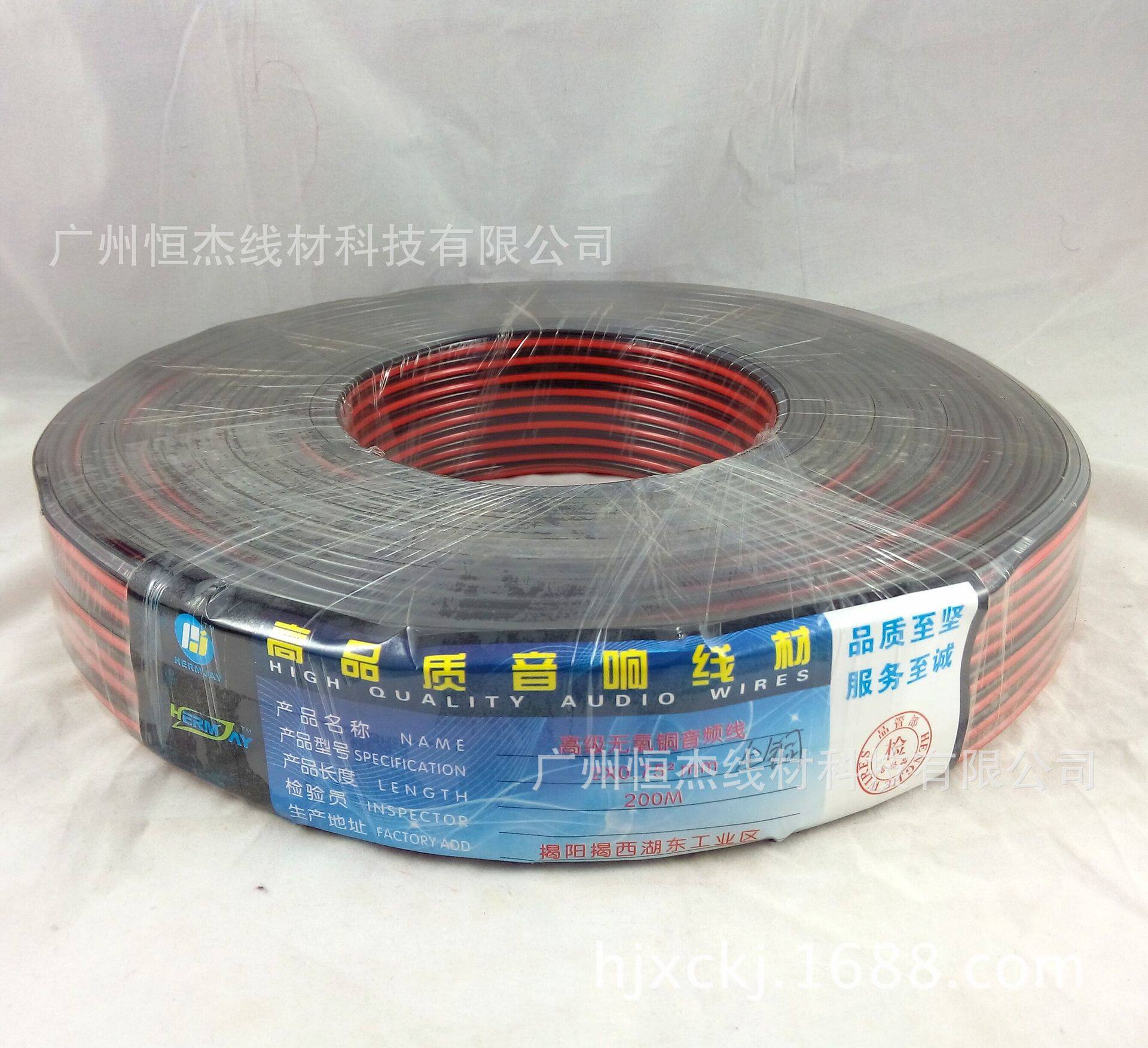 供应2X0.75平方红黑纯铜音响喇叭线平行喇叭线广播线分频连接线