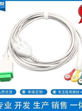 兼容GE马奎DASH1000TRAM80011针一体三导联心电导联线