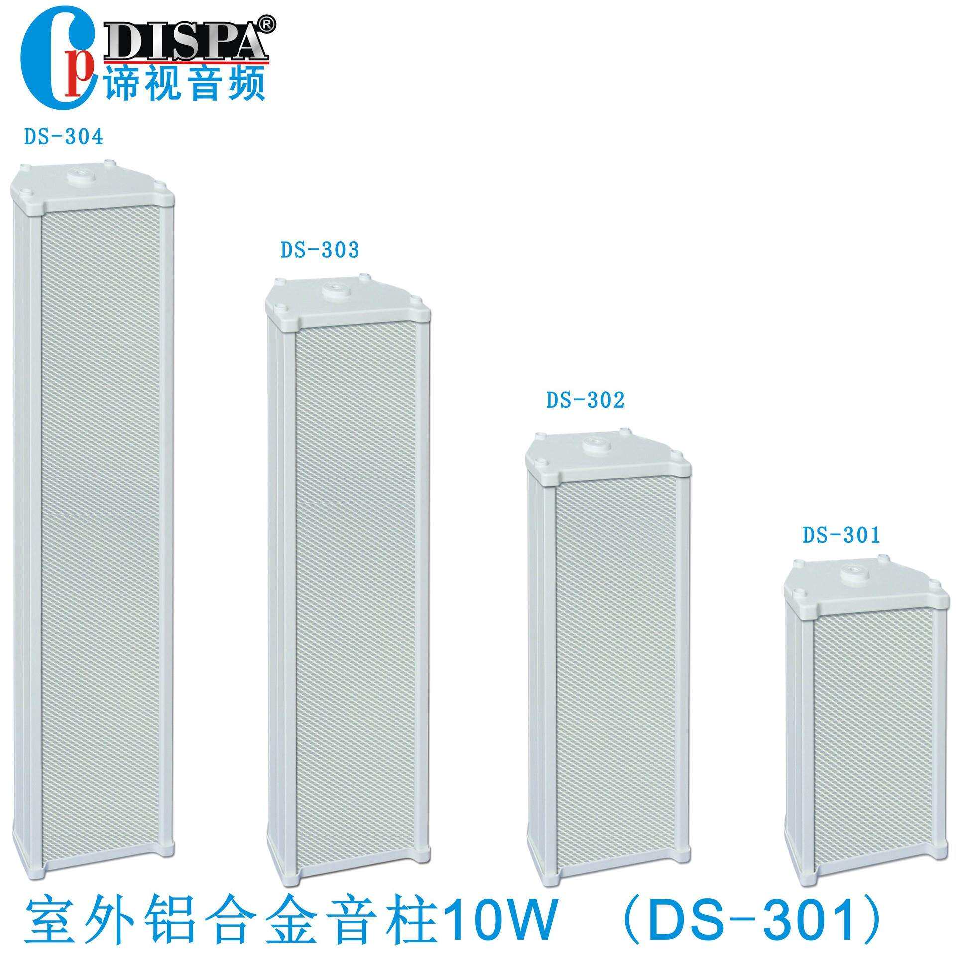 IP网络校园广播系统户外操场定压防水音柱豪华铝合金室外音箱10W