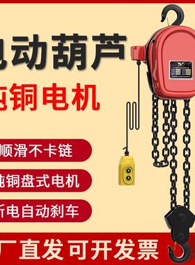380V带跑车运行式环链电动葫芦固定倒链电葫芦1t2t3t5t10吨起重机