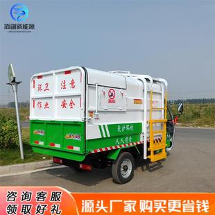 电动三轮垃圾车小区街道学校挂桶垃圾清运车自卸环卫车