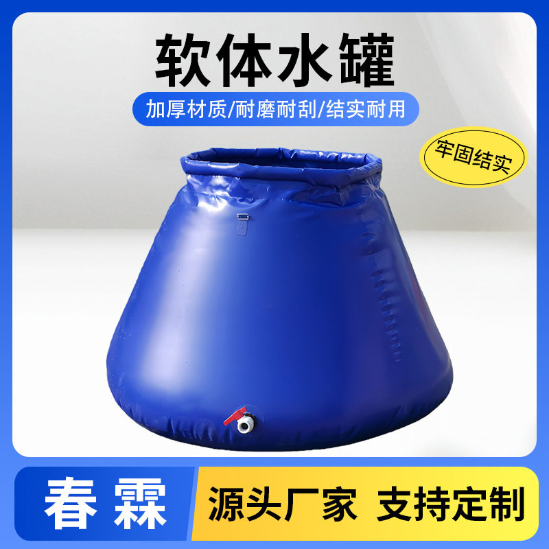 户外大容量可折叠软体储水罐户外工地农用抗旱移动水池软体水囊