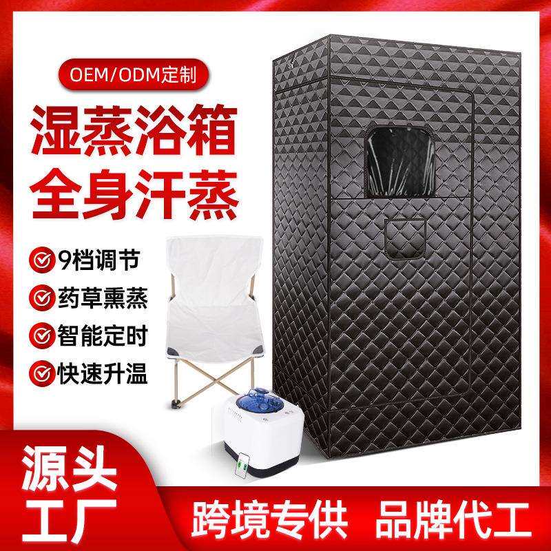 热卖汗蒸箱家用便携全身桑拿房支架款汗蒸房蒸汽式发汗桑拿箱
