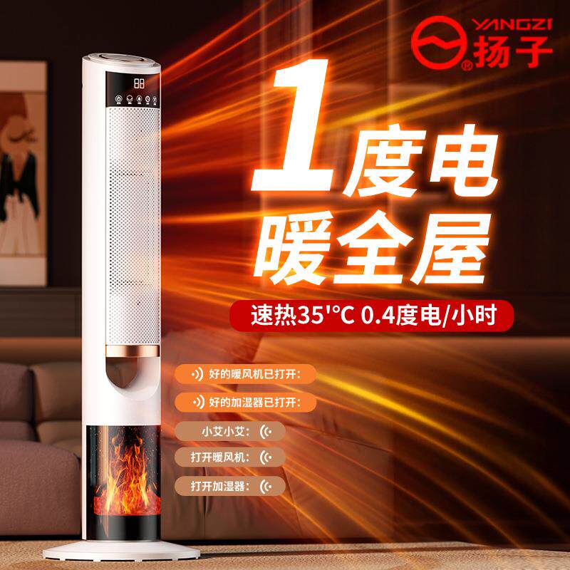 立式暖风机取暖器家用静音石墨烯落地式省电电暖气全屋大面积