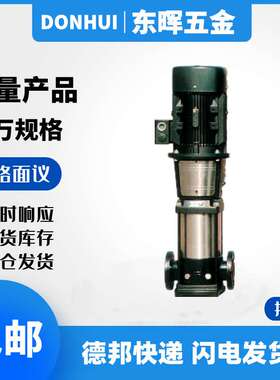 GSD川源SMVN1 2 3 4 5 8 110 15 16 20 32 45 64不锈钢立式多级泵