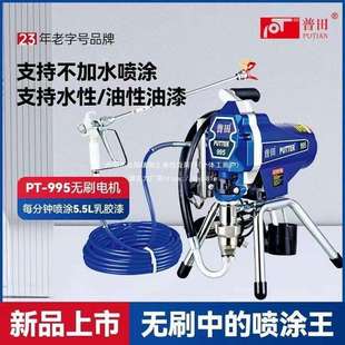普田新款乳胶漆喷涂机柱塞式大功率电动高压无工程涂料油漆喷漆机