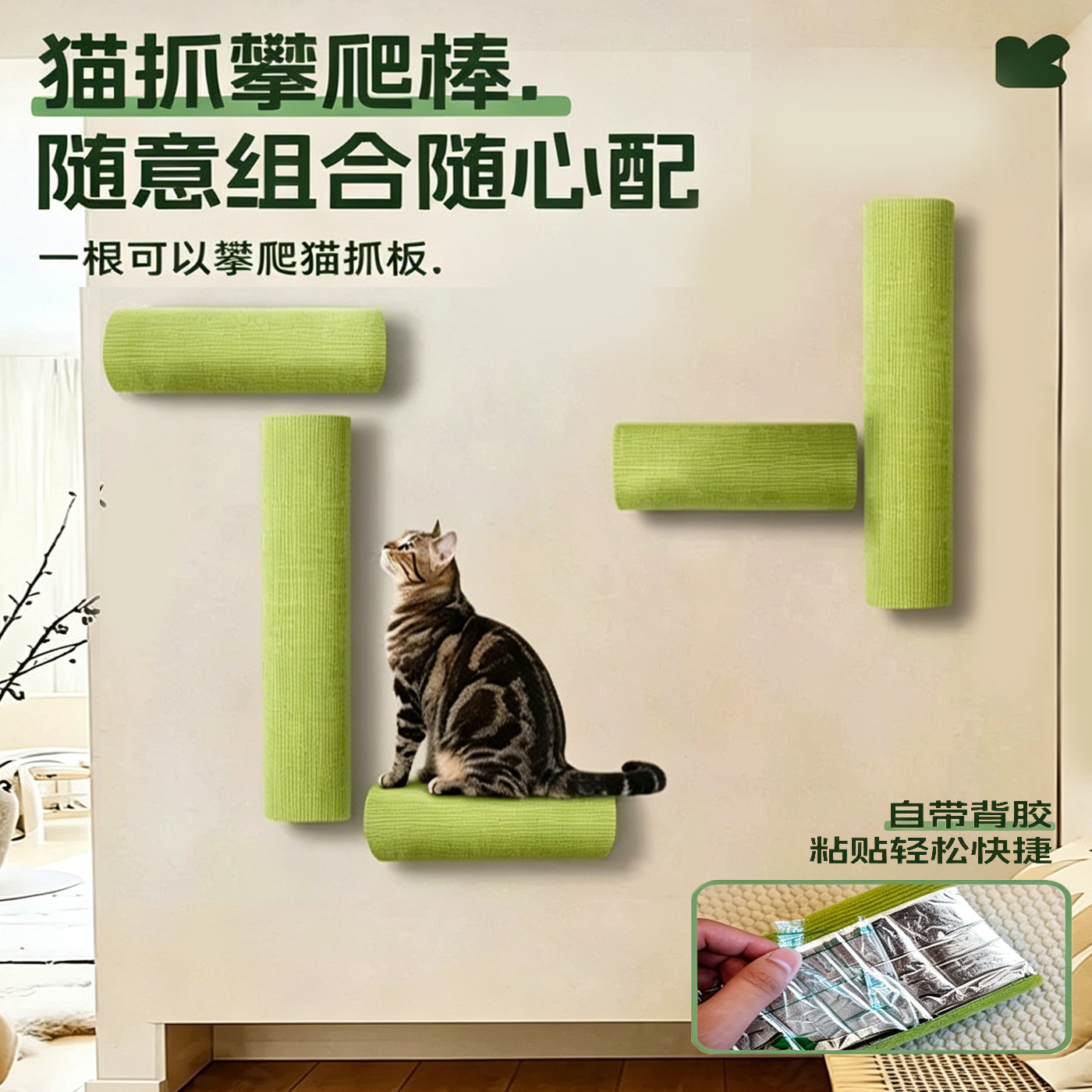 壁挂自粘圆柱猫爬架猫抓板一体图片
