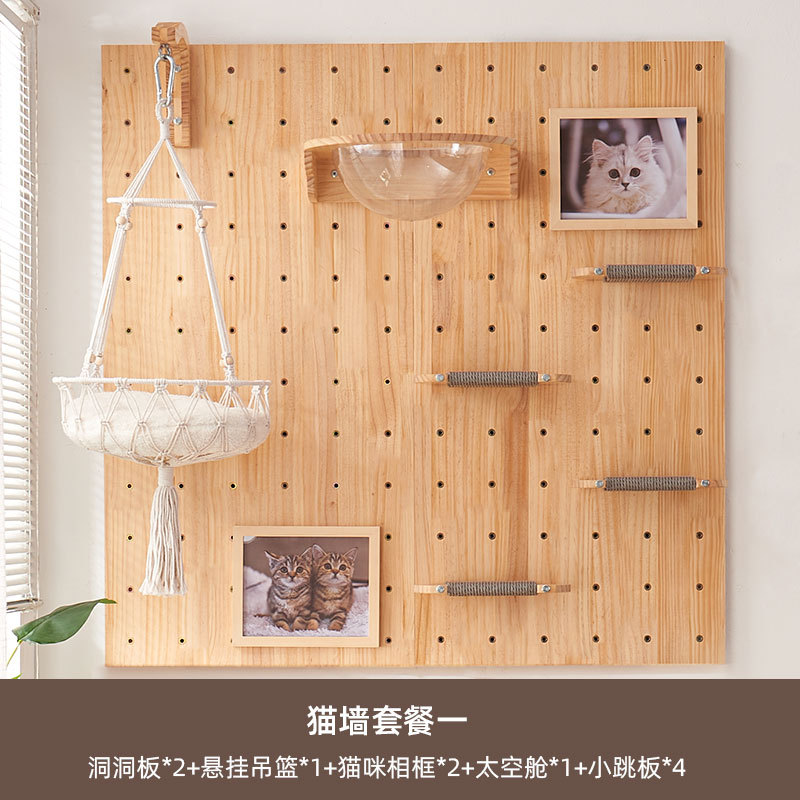 实木洞洞板壁挂太空舱猫爬架图片