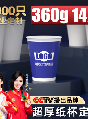益旭400ML水杯奶茶杯5000只纸杯定制印LOGO商用一次性饮品杯子
