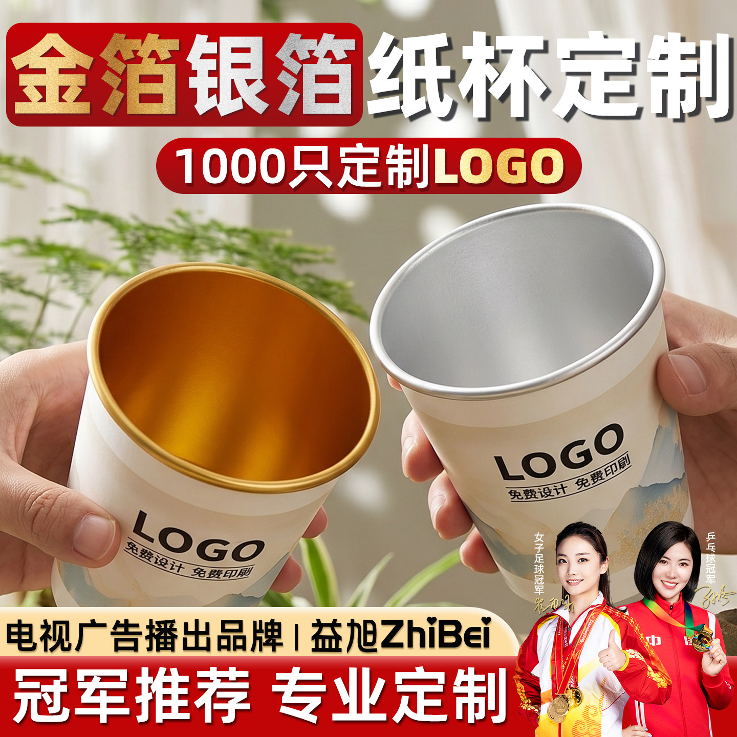 纸杯定制印logo一次性高级感水杯子防烫订制商用定做高端银箔金箔