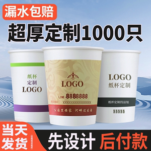 【可签到】100只加厚一次性纸杯