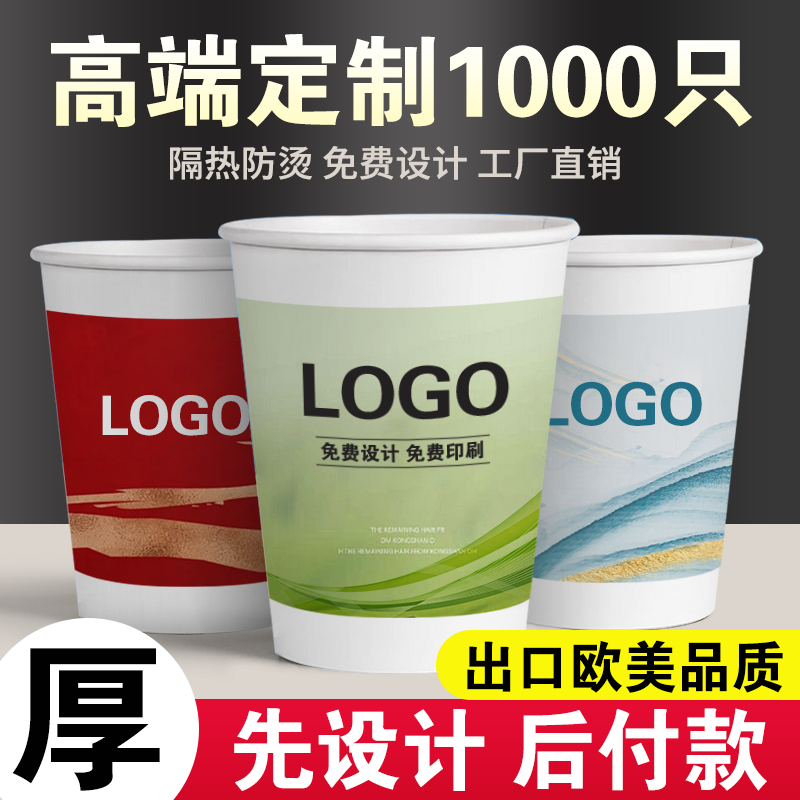 益旭紙杯耐高溫無異味不滲漏