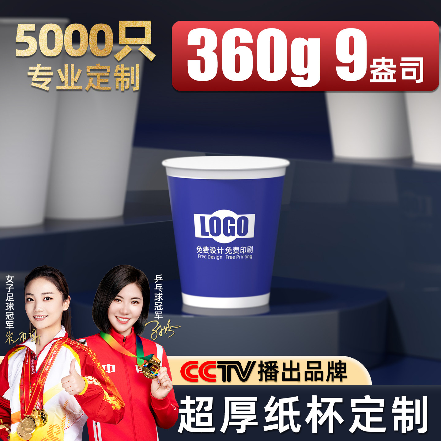 益旭240ML水杯子9盎司5000只纸杯定制印LOGO商用一次性特厚360g,餐饮具,纸杯,淘宝优惠券,粉丝福利购,淘宝优惠卷