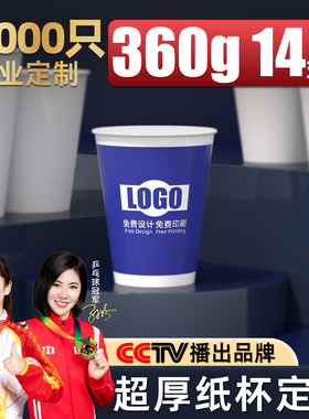 益旭400ML水杯奶茶杯10000只纸杯定制印LOGO商用一次性饮品杯子
