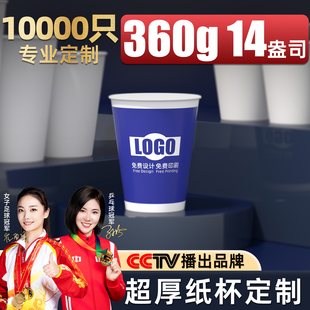 益旭400ML水杯奶茶杯10000只纸杯定制印LOGO商用一次性饮品杯子